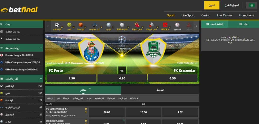 Betfinal Sports Betting